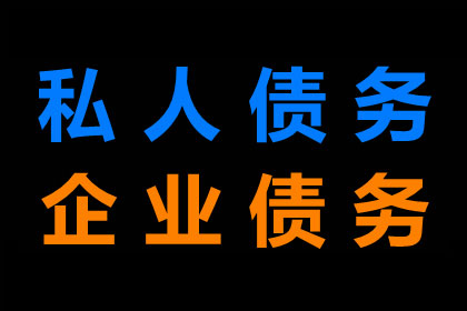 欠款未还，债务争议如何解决？